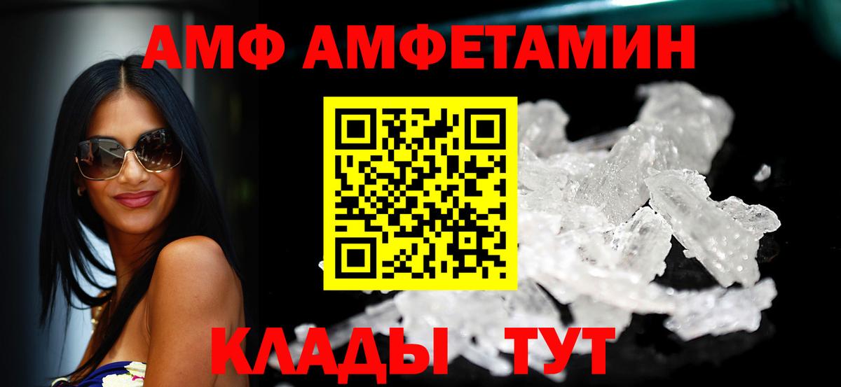 Amphetamine Premium Всеволожск