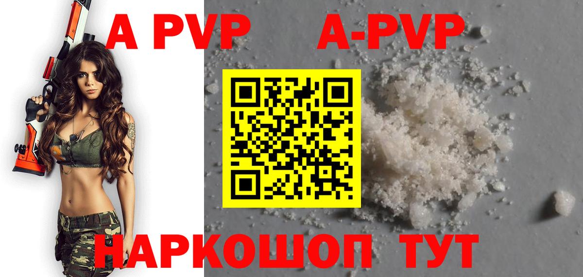APVP VHQ  A-PVP СК  Всеволожск  Вход с VPN  А ПВП VHQ 