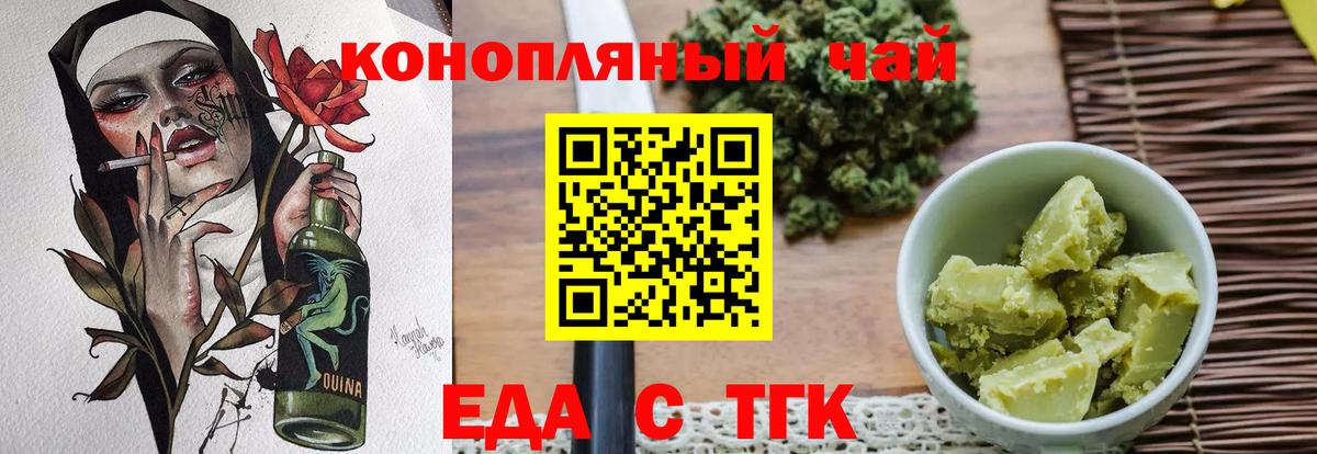 Еда ТГК марихуана  Вход с VPN  Всеволожск 