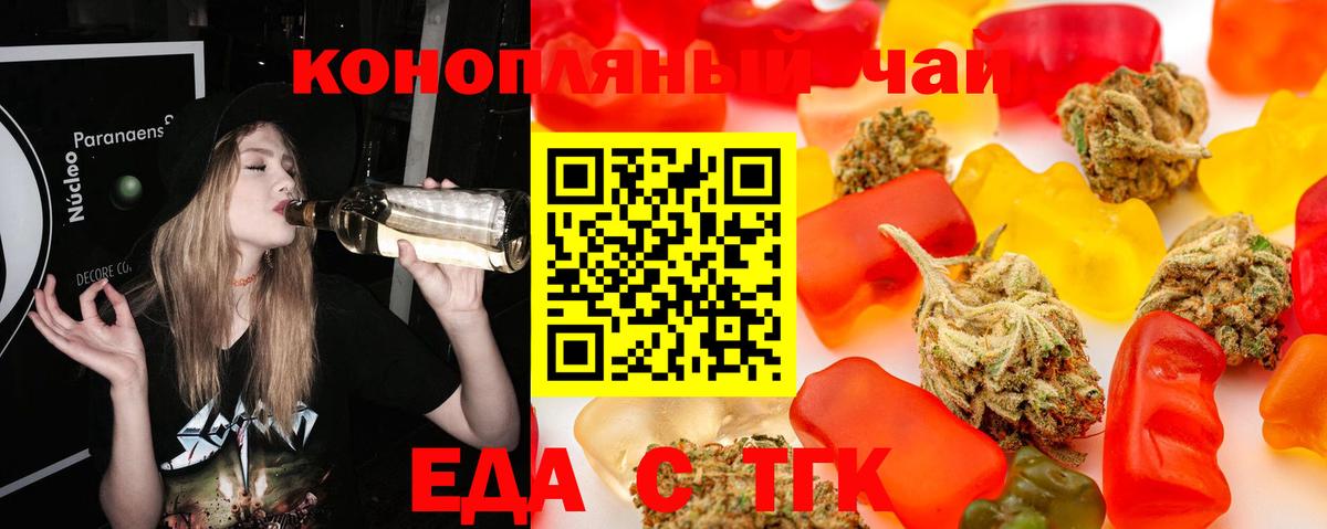 Еда ТГК марихуана Всеволожск