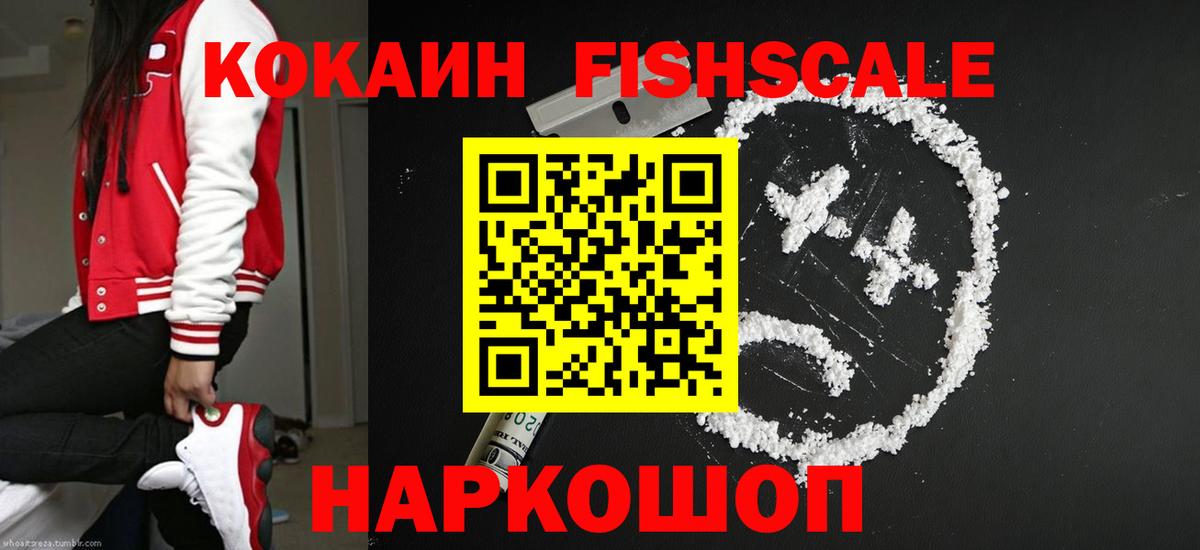 Всеволожск  КОКАИН 99%  Кокаин  Вход с VPN 