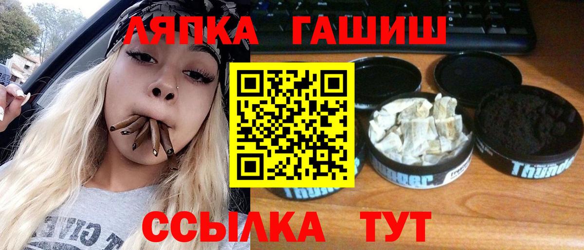 ГАШИШ Ice-O-Lator  Вход с VPN  ГАШ hashish  Всеволожск 