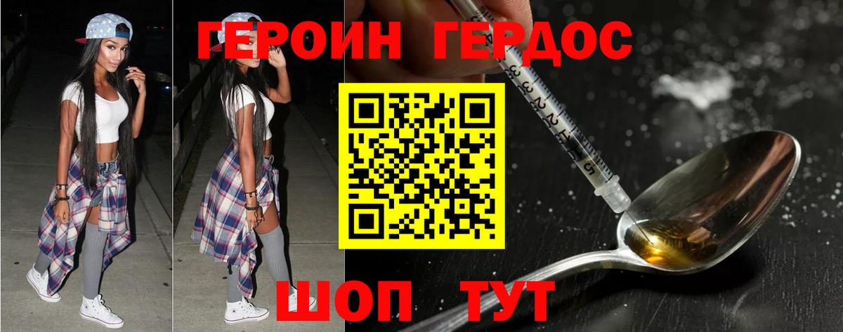 Героин белый  Вход с VPN  Героин  Всеволожск 