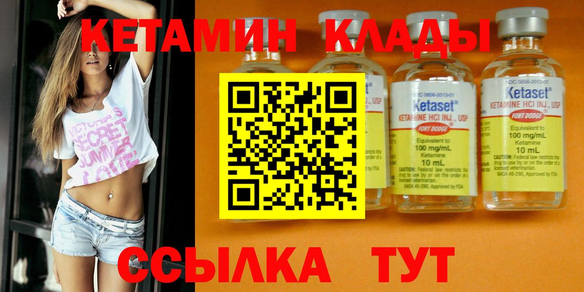 Кетамин ketamine  Вход с VPN  Всеволожск  КЕТАМИН ketamine 