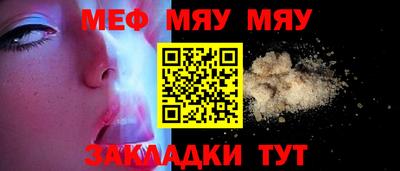 мяу мяу мука Туймазы