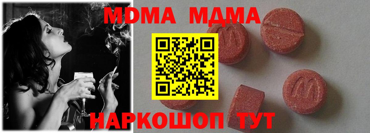 Всеволожск  MDMA кристаллы  Вход с VPN 
