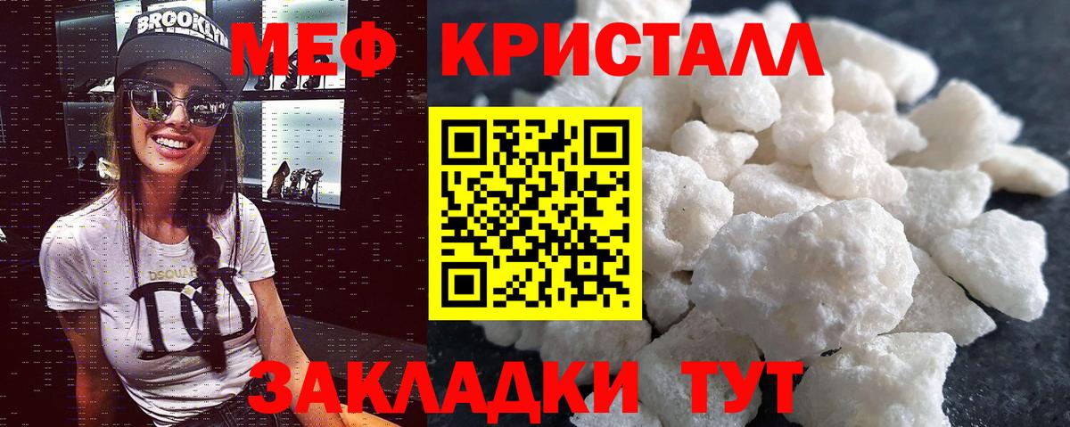 Меф мяу мяу Всеволожск