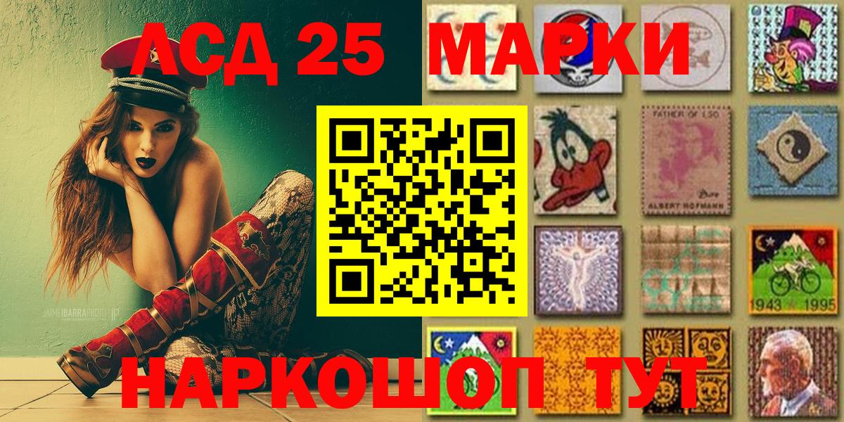 Марки 25I-NBOMe 1500мкг  Вход с VPN  Всеволожск  Наркотические марки  Марки 25I-NBOMe 1500мкг 